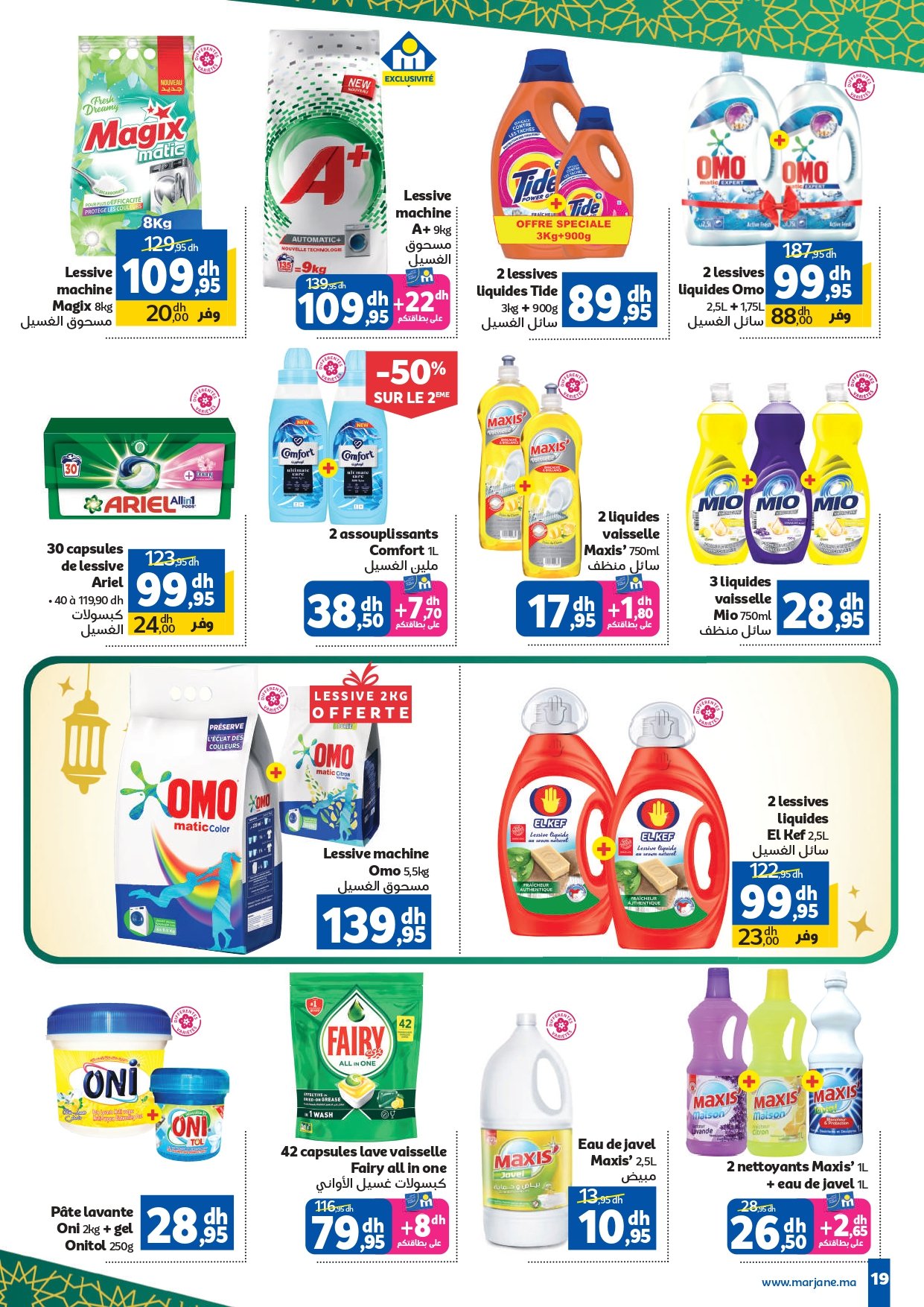 Catalogue Marjane du 20 janvier au 03 février 2026